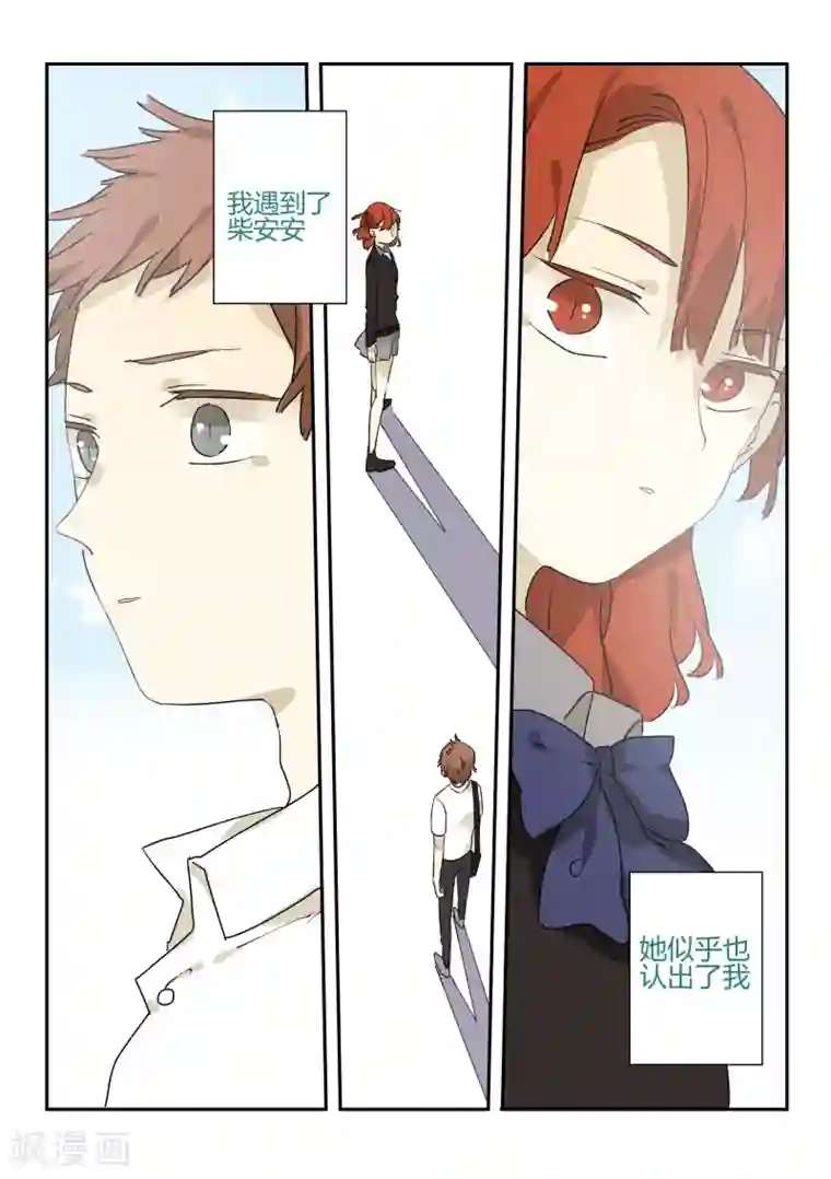 六人侦探/6人侦探第7话 档案1星灯岛杀人事件7