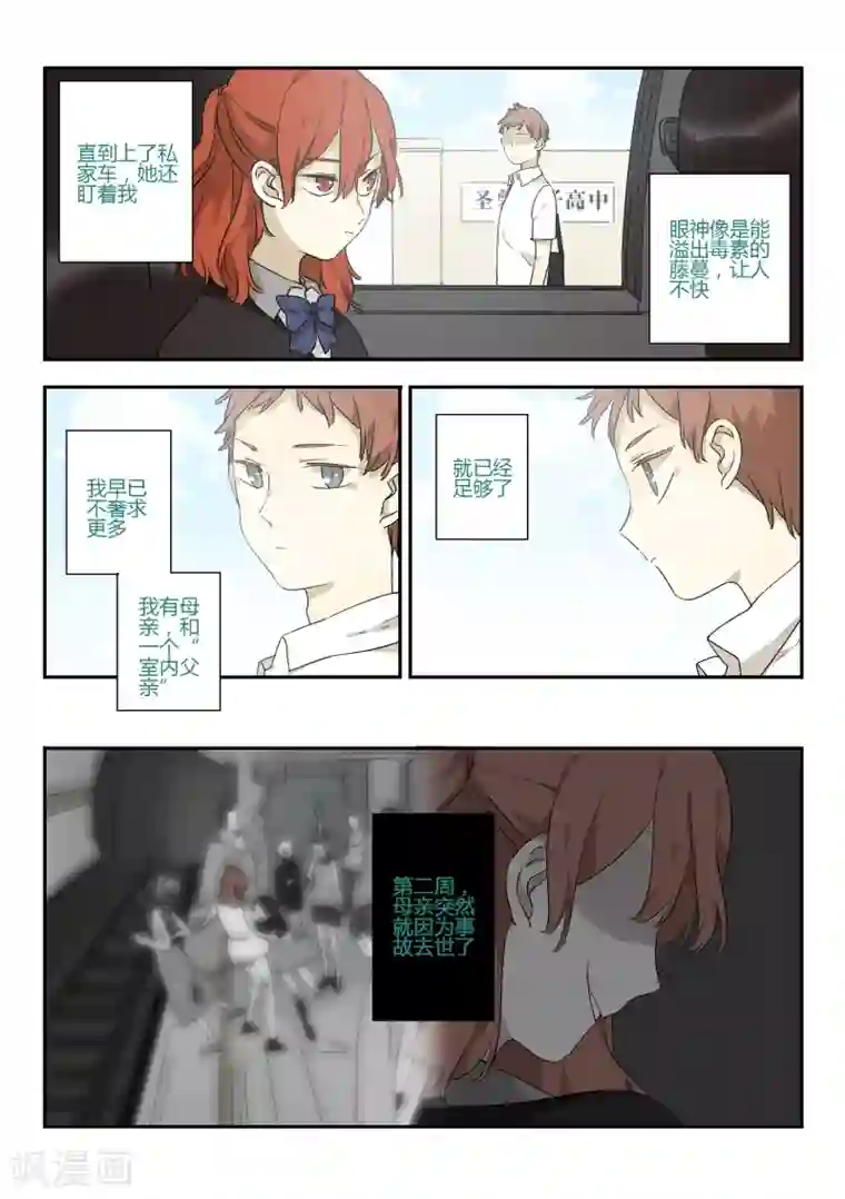 六人侦探/6人侦探第7话 档案1星灯岛杀人事件7