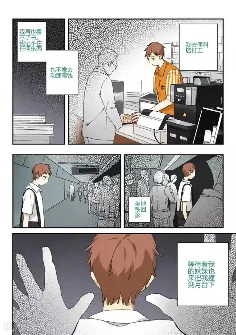 六人侦探/6人侦探第7话 档案1星灯岛杀人事件7