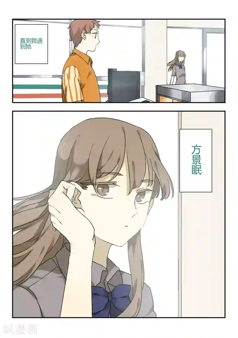 六人侦探/6人侦探第7话 档案1星灯岛杀人事件7