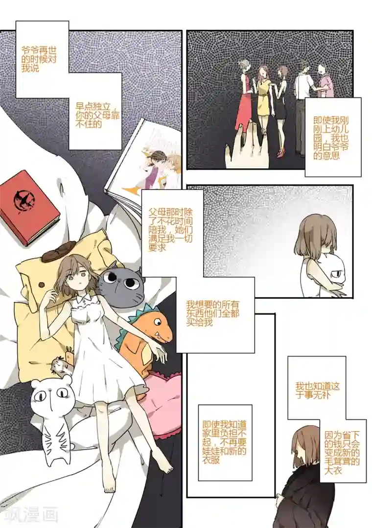 六人侦探/6人侦探第7话 档案1星灯岛杀人事件7