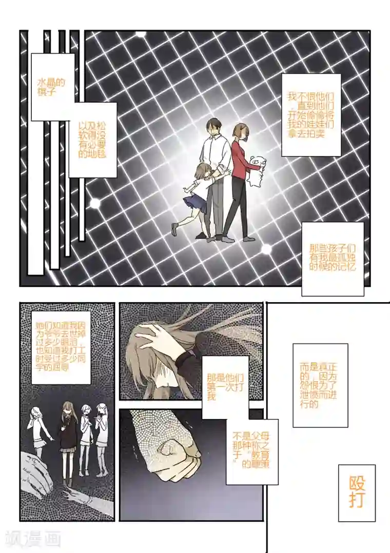 六人侦探/6人侦探第7话 档案1星灯岛杀人事件7