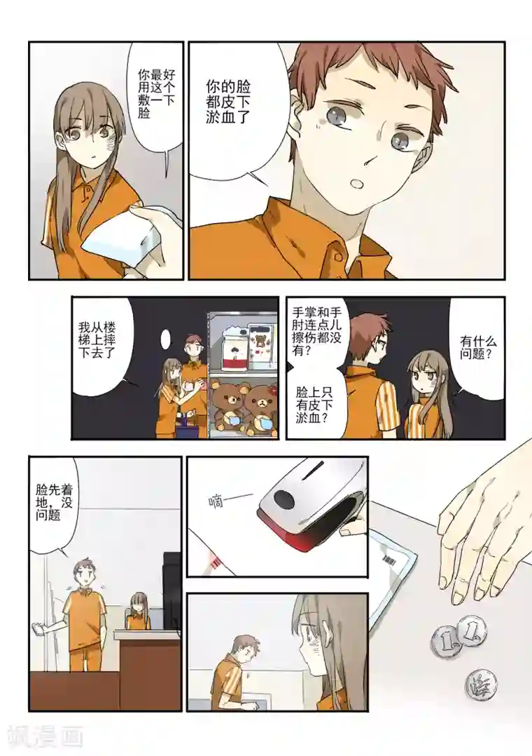 六人侦探/6人侦探第7话 档案1星灯岛杀人事件7