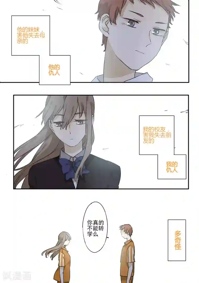 六人侦探/6人侦探第7话 档案1星灯岛杀人事件7