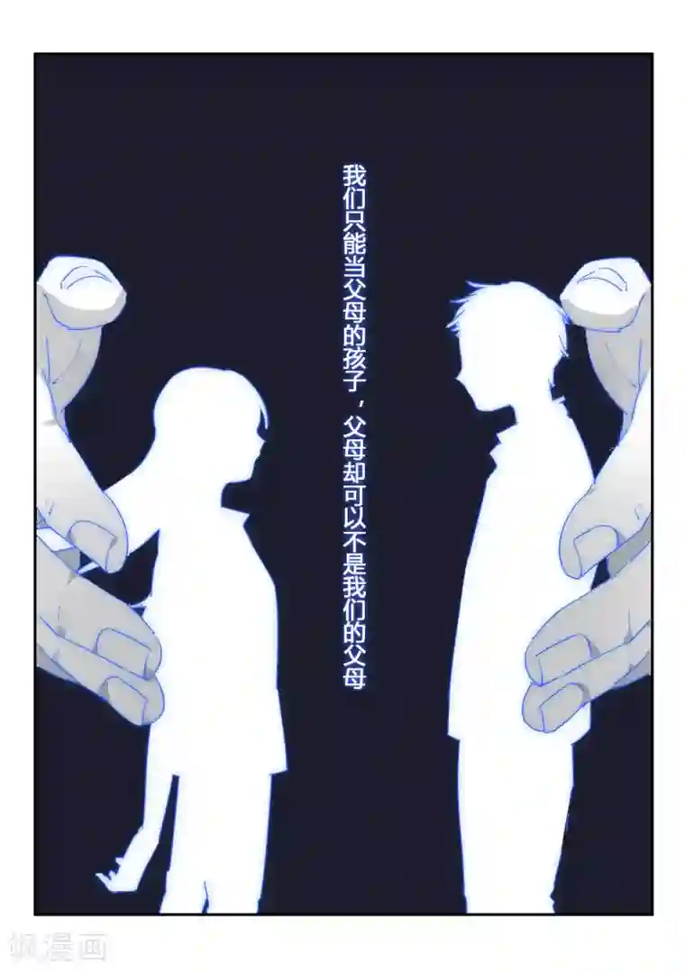 六人侦探/6人侦探第7话 档案1星灯岛杀人事件7