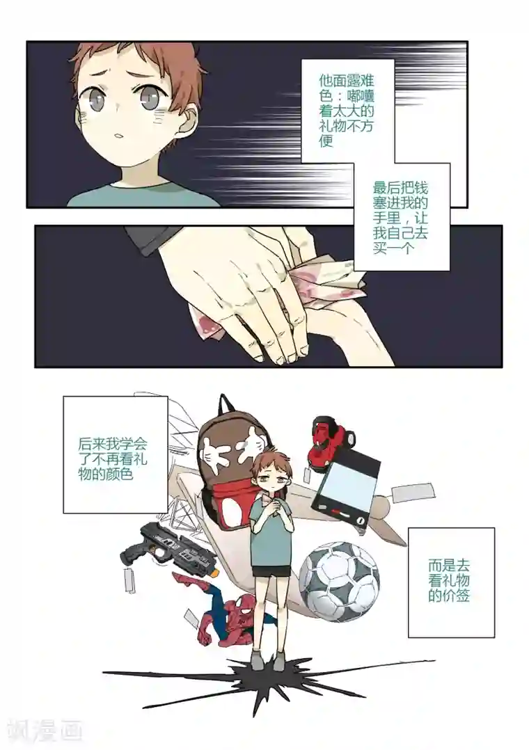 六人侦探/6人侦探第7话 档案1星灯岛杀人事件7