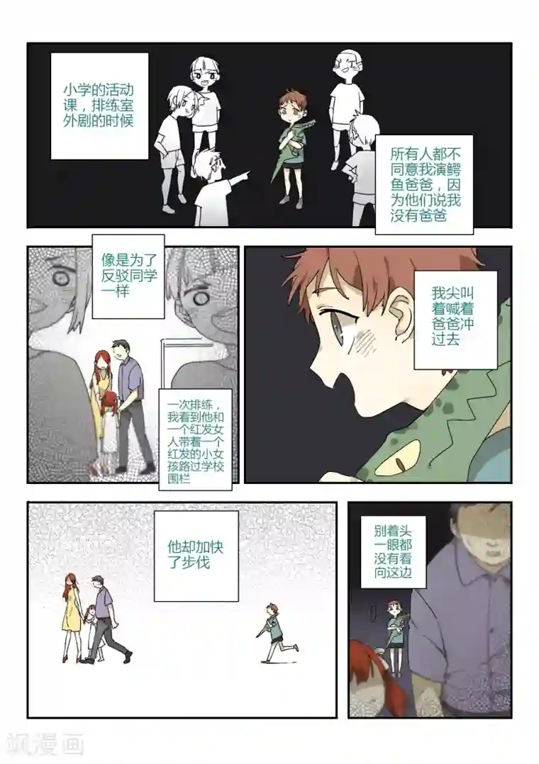 六人侦探/6人侦探第7话 档案1星灯岛杀人事件7