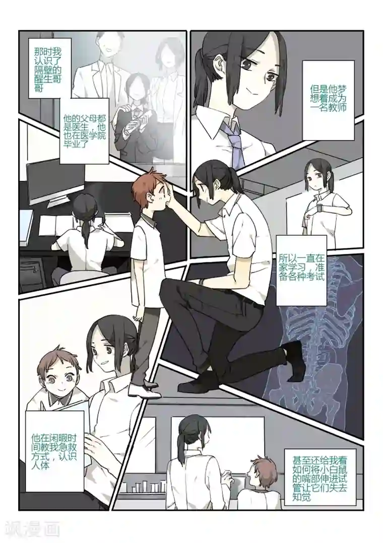 六人侦探/6人侦探第7话 档案1星灯岛杀人事件7