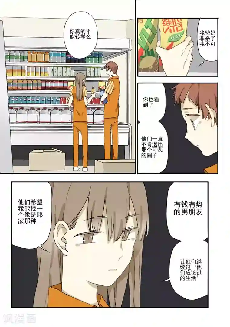 六人侦探/6人侦探第8话 档案1星灯岛杀人事件8