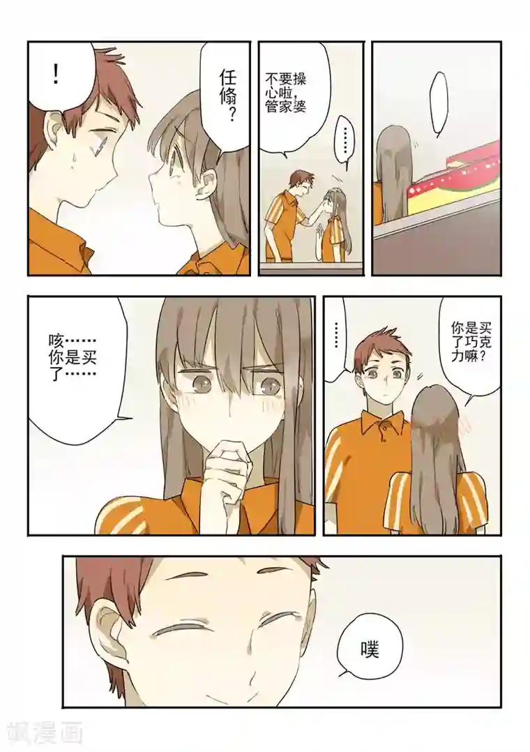 六人侦探/6人侦探第8话 档案1星灯岛杀人事件8