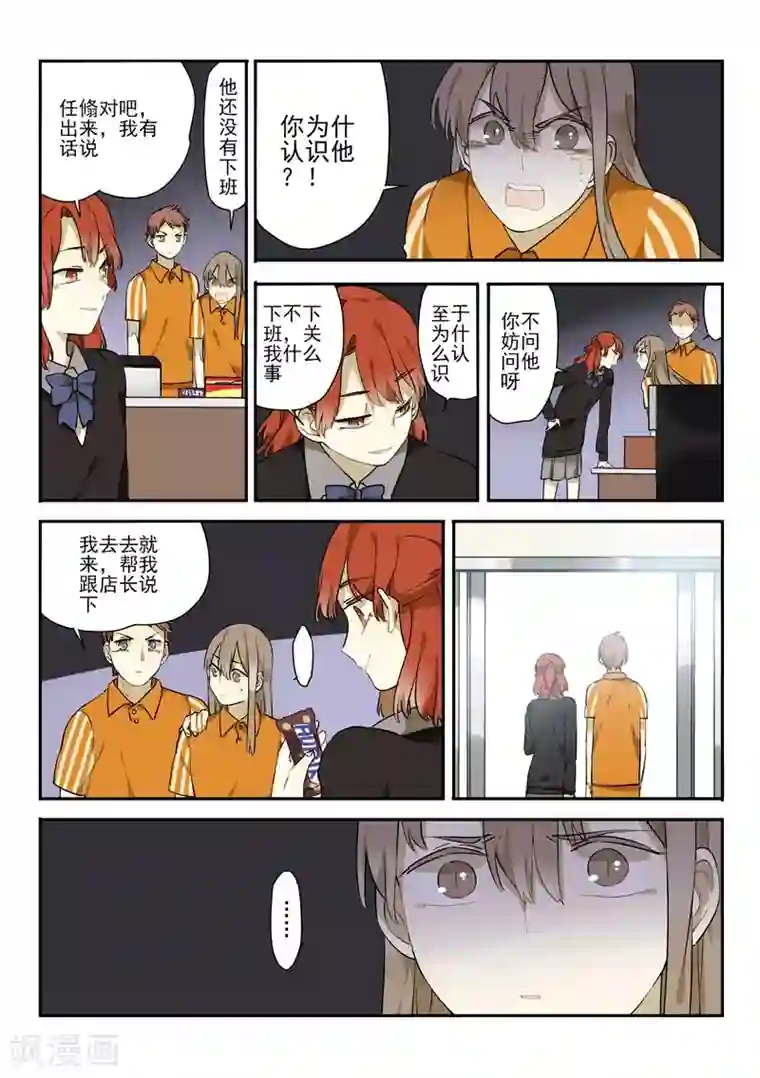 六人侦探/6人侦探第8话 档案1星灯岛杀人事件8