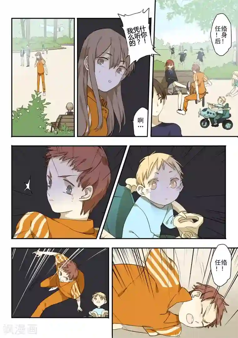 六人侦探/6人侦探第8话 档案1星灯岛杀人事件8