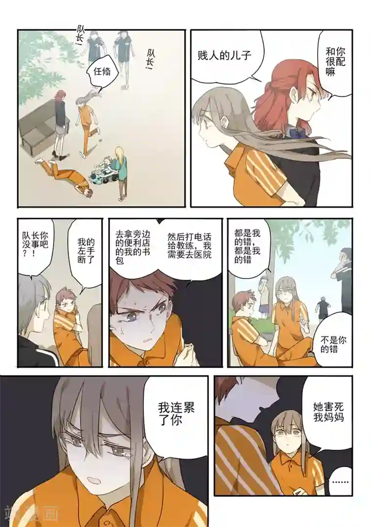 六人侦探/6人侦探第8话 档案1星灯岛杀人事件8