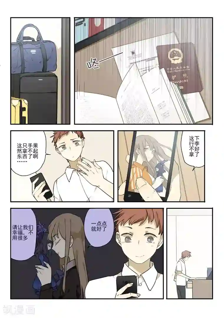 六人侦探/6人侦探第8话 档案1星灯岛杀人事件8