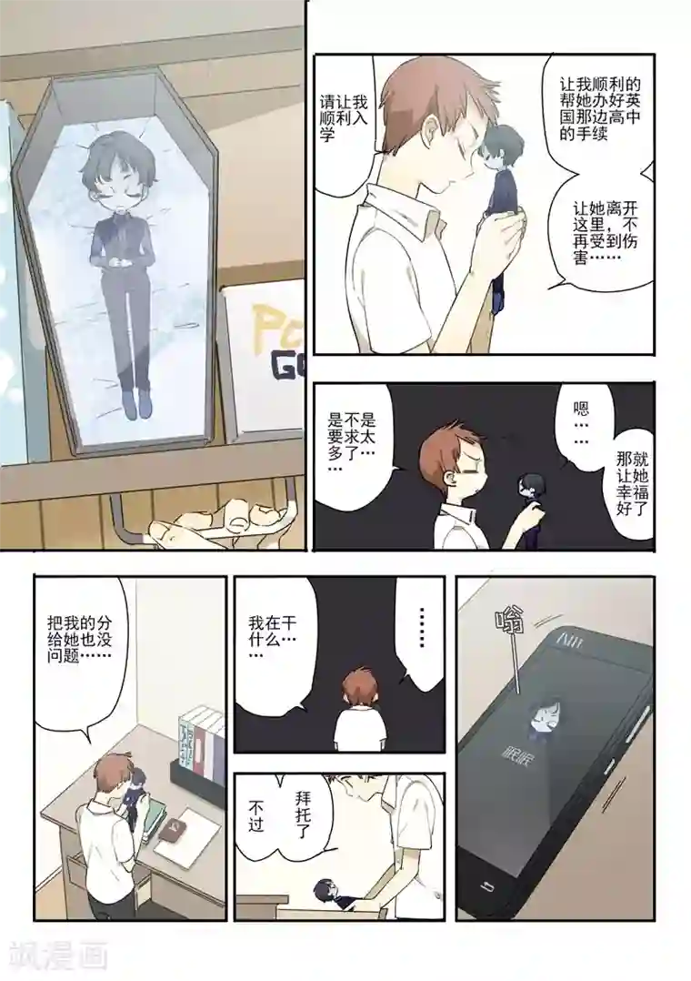 六人侦探/6人侦探第8话 档案1星灯岛杀人事件8