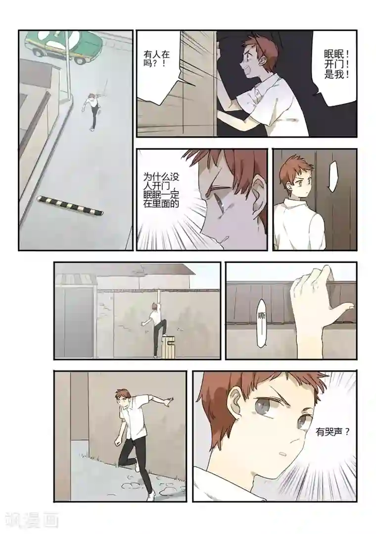 六人侦探/6人侦探第8话 档案1星灯岛杀人事件8