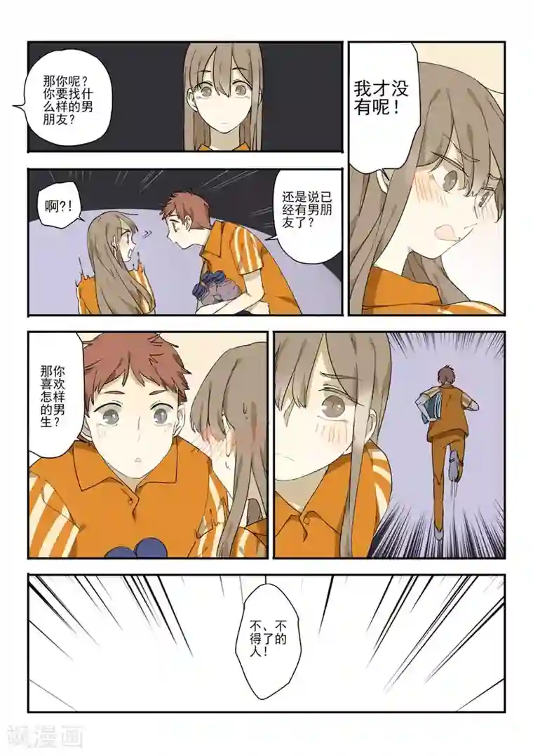 六人侦探/6人侦探第8话 档案1星灯岛杀人事件8