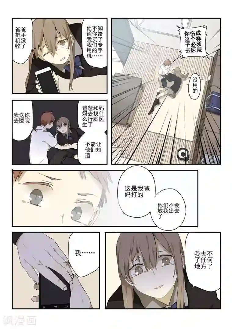 六人侦探/6人侦探第8话 档案1星灯岛杀人事件8