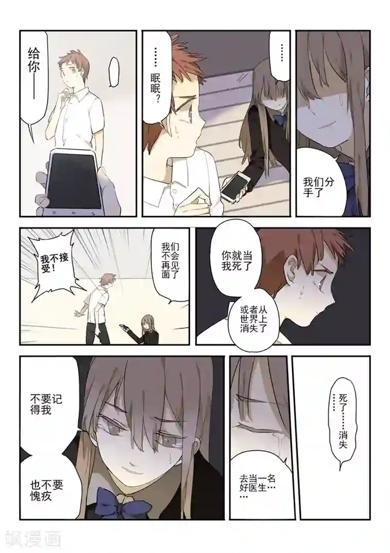 六人侦探/6人侦探第8话 档案1星灯岛杀人事件8