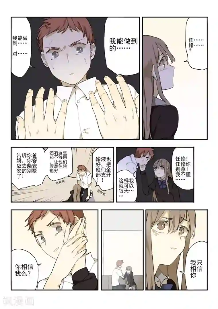 六人侦探/6人侦探第8话 档案1星灯岛杀人事件8