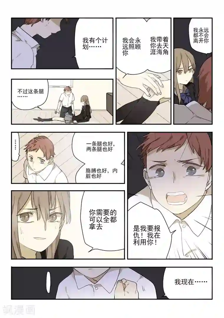 六人侦探/6人侦探第8话 档案1星灯岛杀人事件8