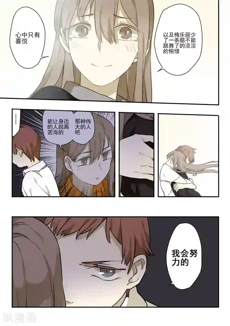 六人侦探/6人侦探第8话 档案1星灯岛杀人事件8