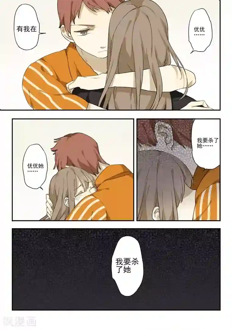 六人侦探/6人侦探第8话 档案1星灯岛杀人事件8