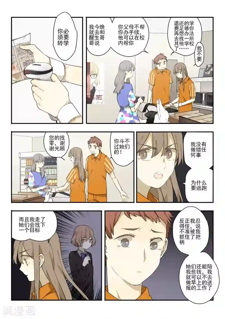 六人侦探/6人侦探第8话 档案1星灯岛杀人事件8