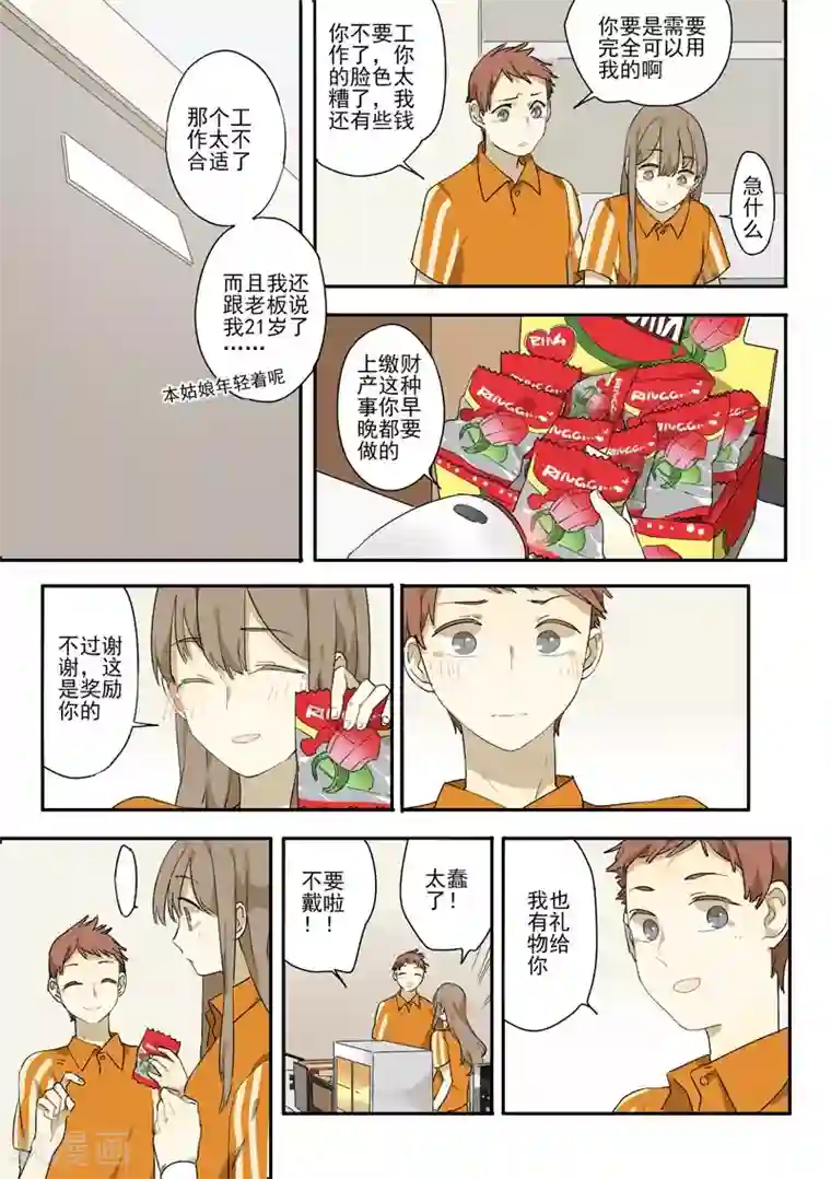 六人侦探/6人侦探第8话 档案1星灯岛杀人事件8