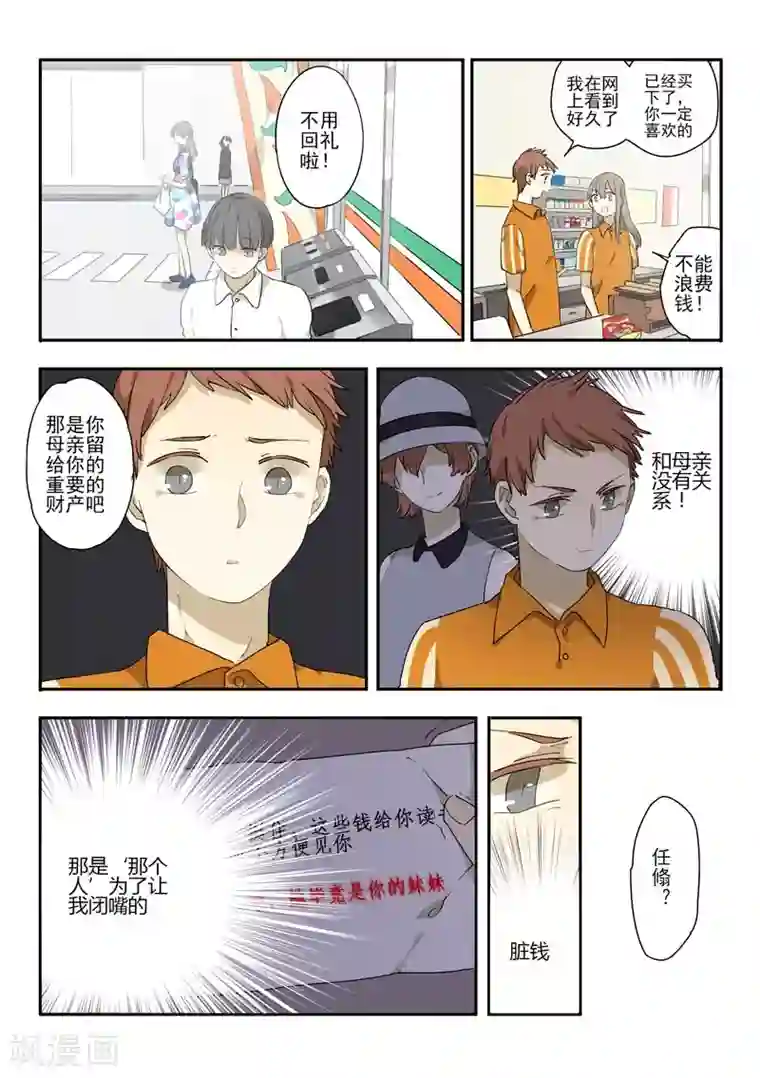 六人侦探/6人侦探第8话 档案1星灯岛杀人事件8