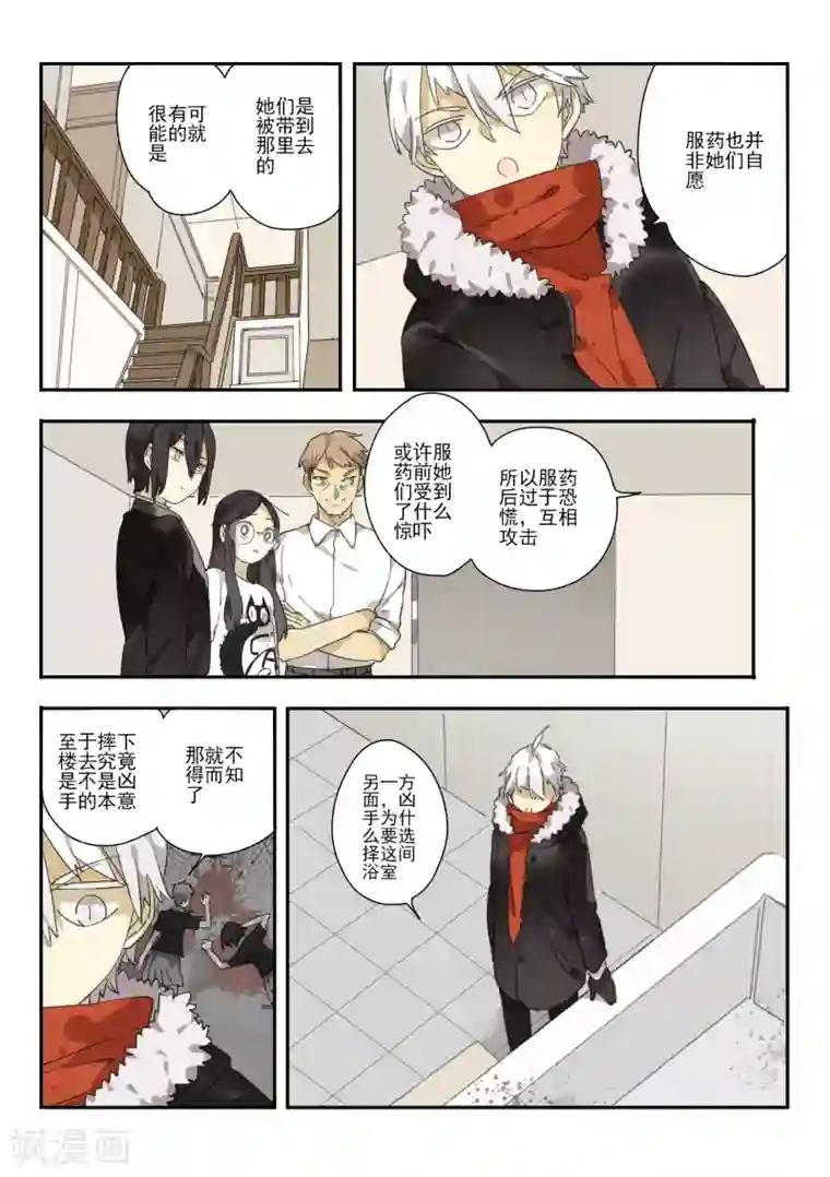 六人侦探/6人侦探第9话 档案1星灯岛杀人事件9