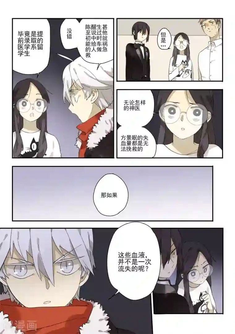 六人侦探/6人侦探第9话 档案1星灯岛杀人事件9