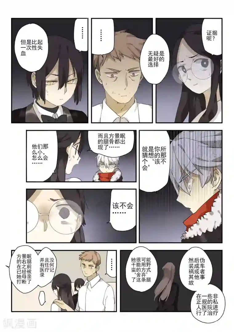 六人侦探/6人侦探第9话 档案1星灯岛杀人事件9