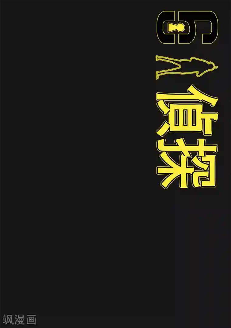 六人侦探/6人侦探第10话 档案1星灯岛杀人事件10