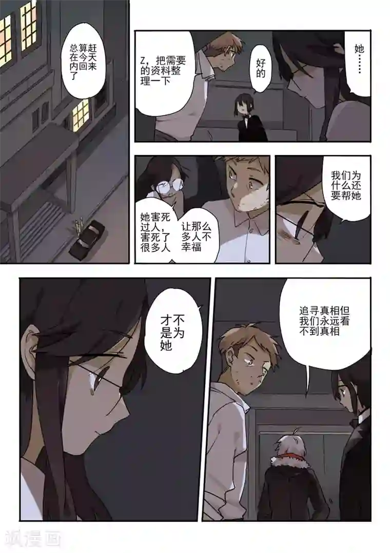 六人侦探/6人侦探第10话 档案1星灯岛杀人事件10