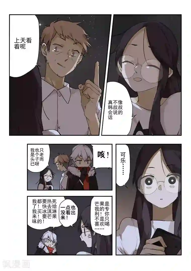 六人侦探/6人侦探第10话 档案1星灯岛杀人事件10