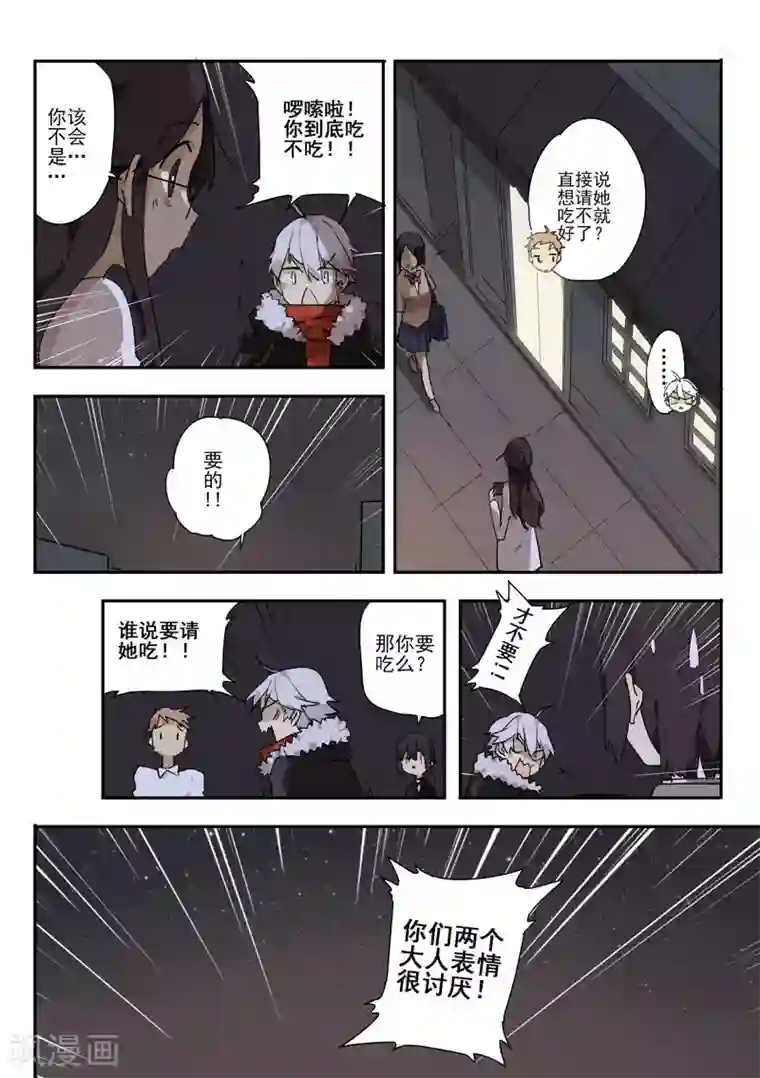 六人侦探/6人侦探第10话 档案1星灯岛杀人事件10