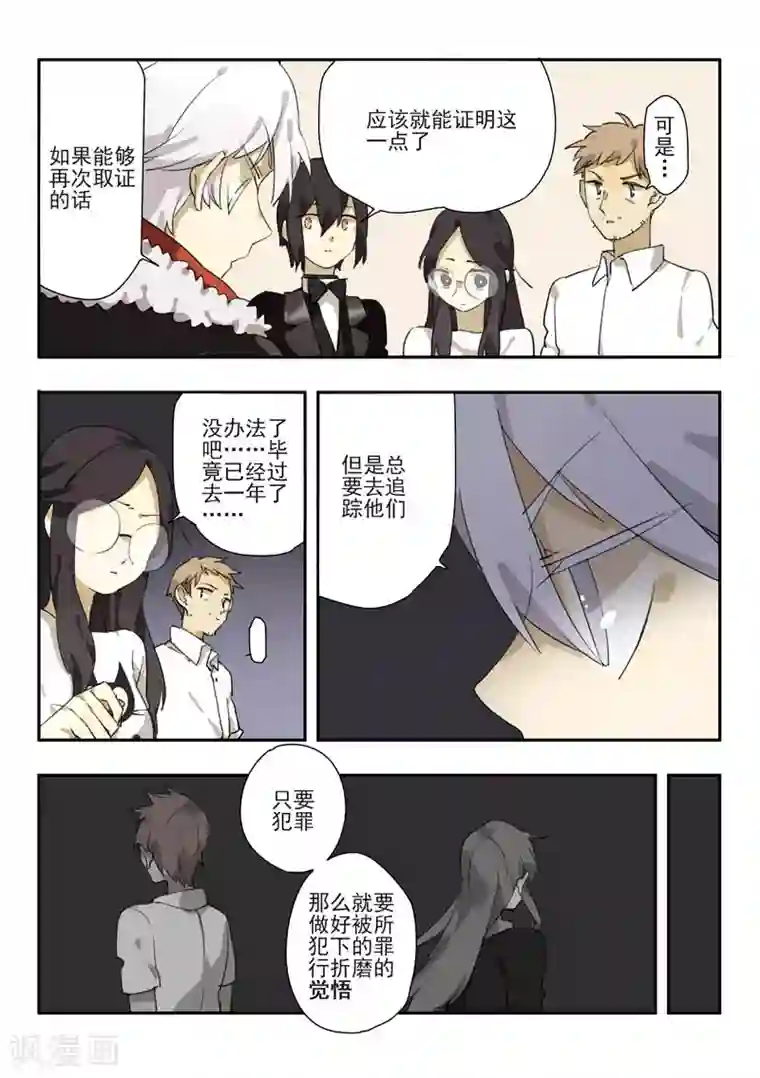 六人侦探/6人侦探第10话 档案1星灯岛杀人事件10