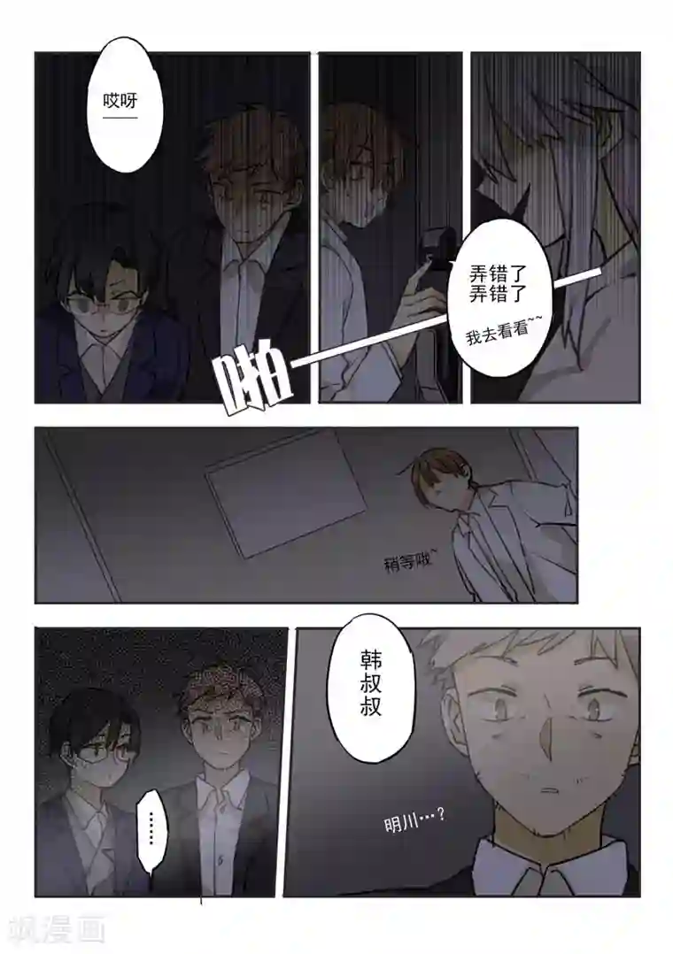 六人侦探/6人侦探第11话 档案2朋友的游戏1