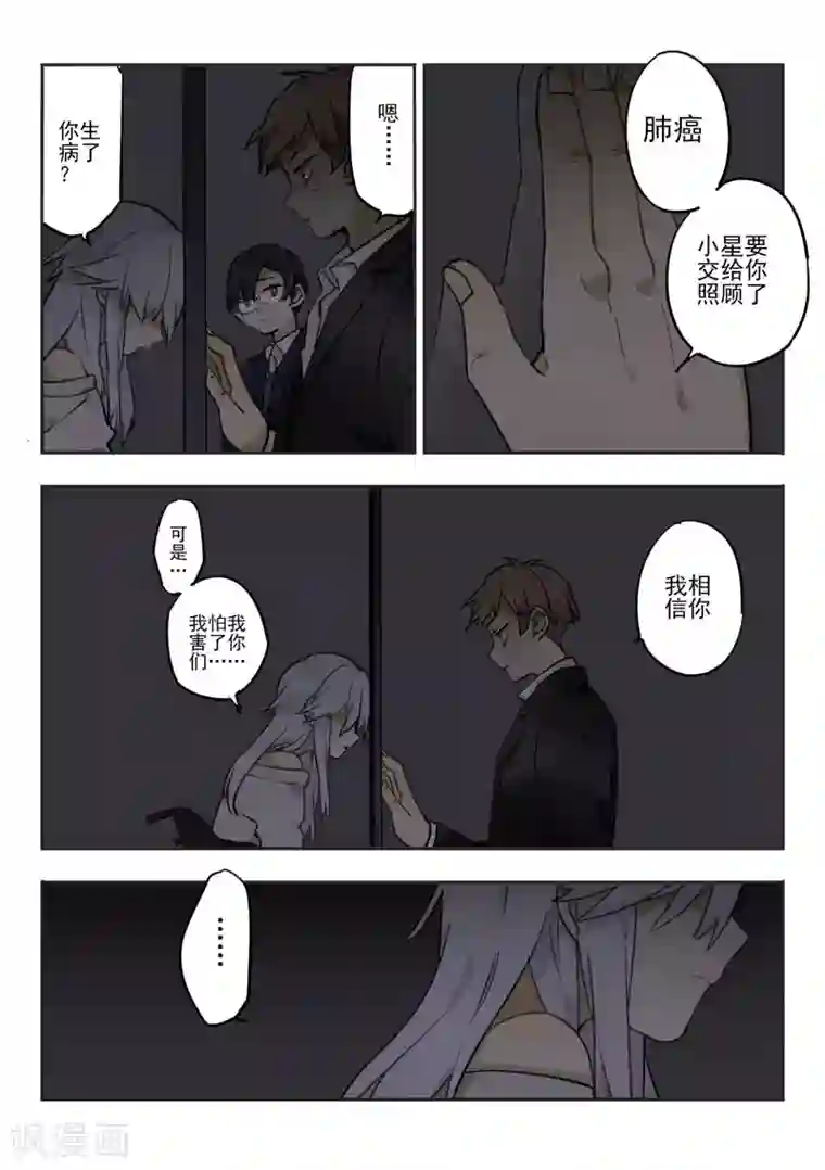 六人侦探/6人侦探第11话 档案2朋友的游戏1