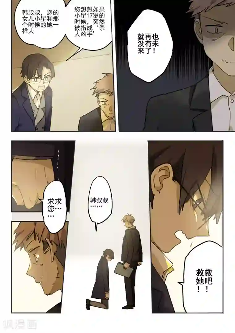 六人侦探/6人侦探第11话 档案2朋友的游戏1