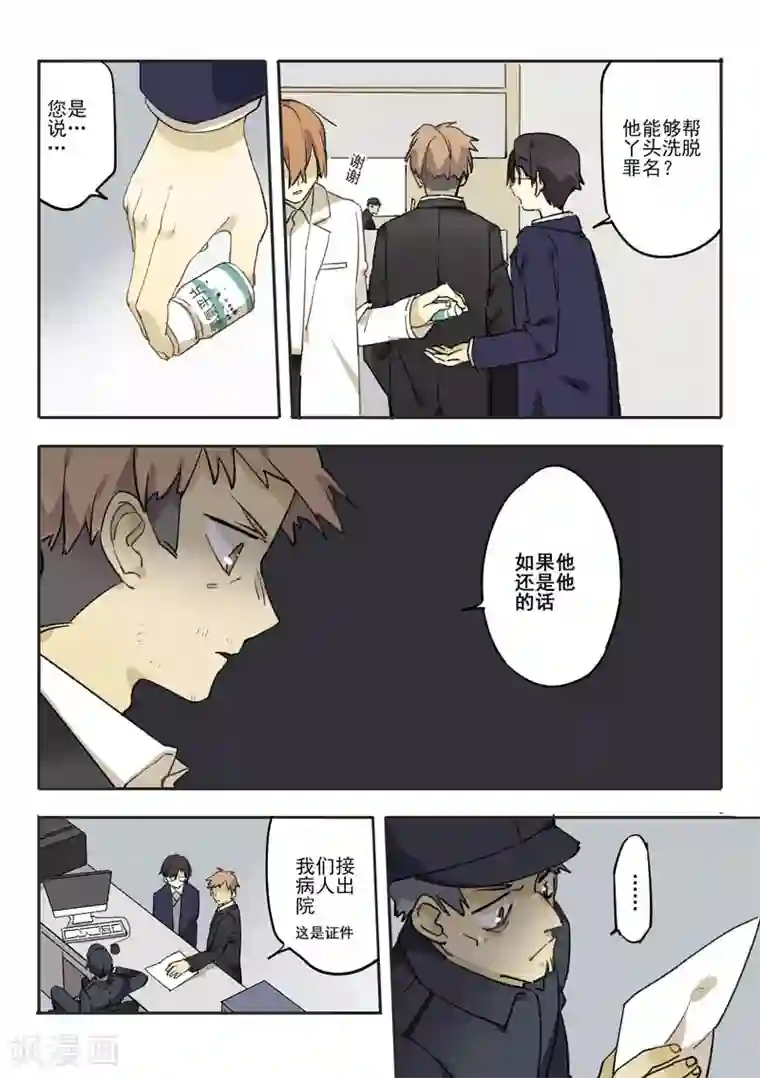 六人侦探/6人侦探第11话 档案2朋友的游戏1