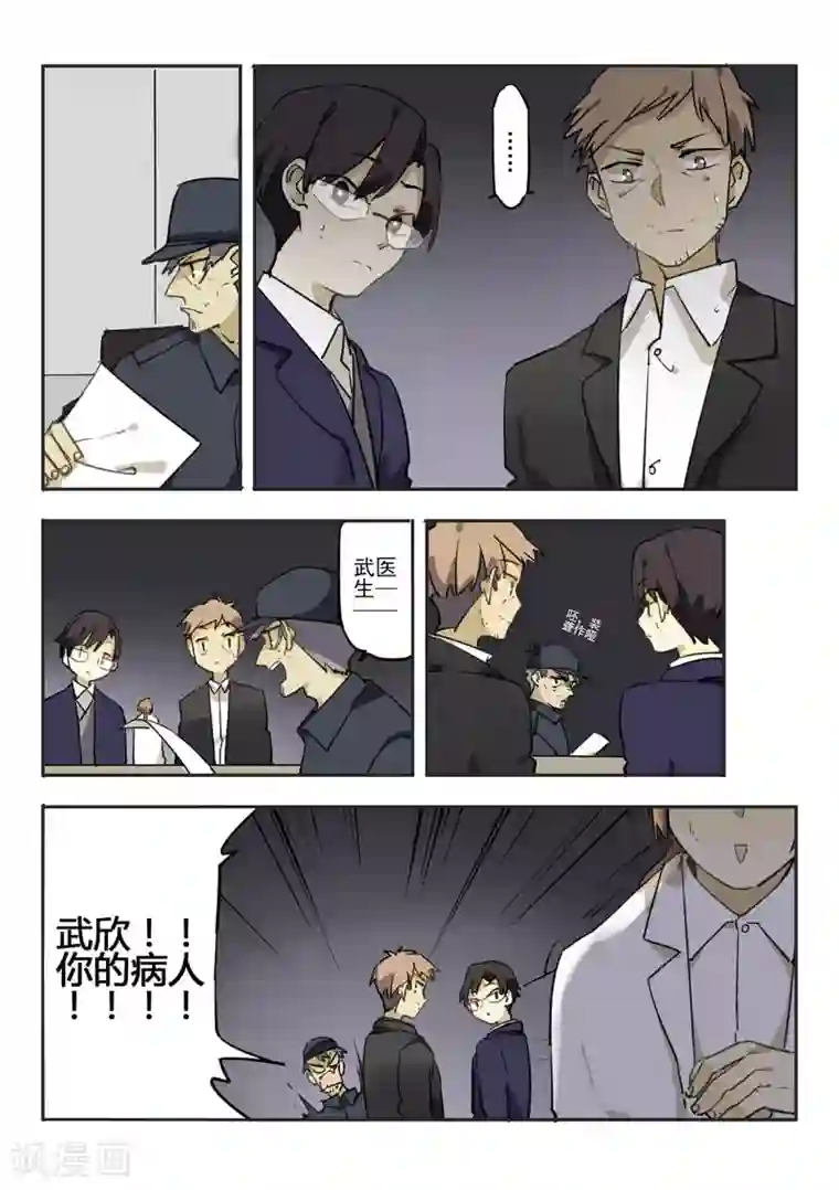 六人侦探/6人侦探第11话 档案2朋友的游戏1