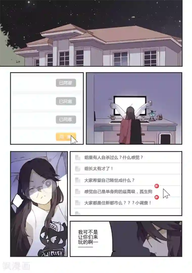 六人侦探/6人侦探第12话 档案2朋友的游戏2