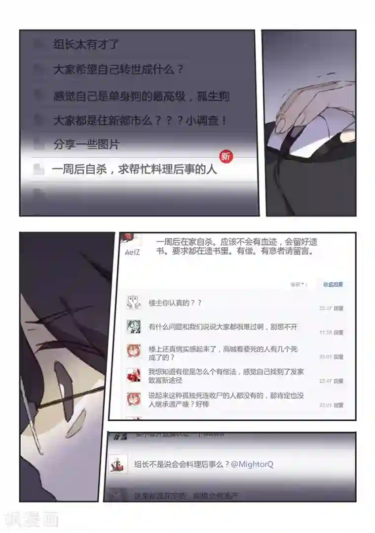 六人侦探/6人侦探第12话 档案2朋友的游戏2