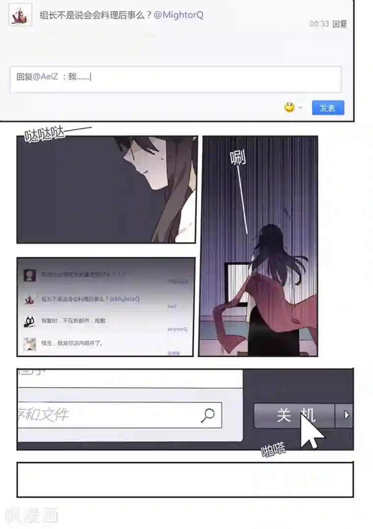 六人侦探/6人侦探第12话 档案2朋友的游戏2