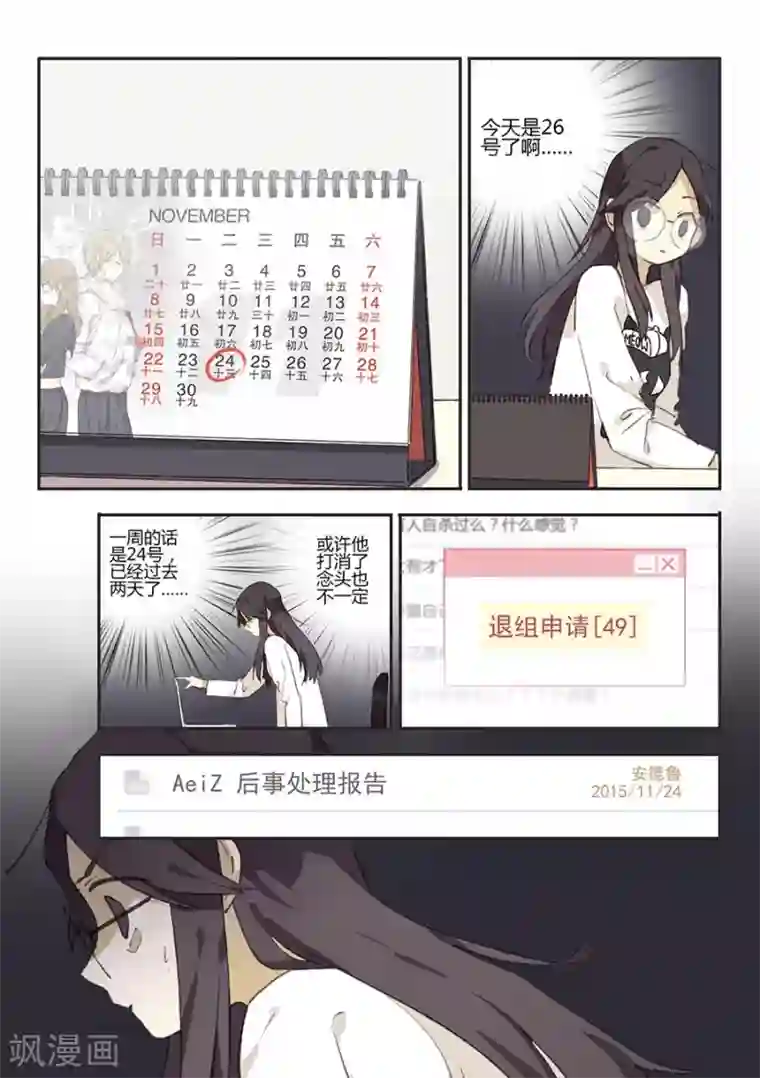 六人侦探/6人侦探第12话 档案2朋友的游戏2