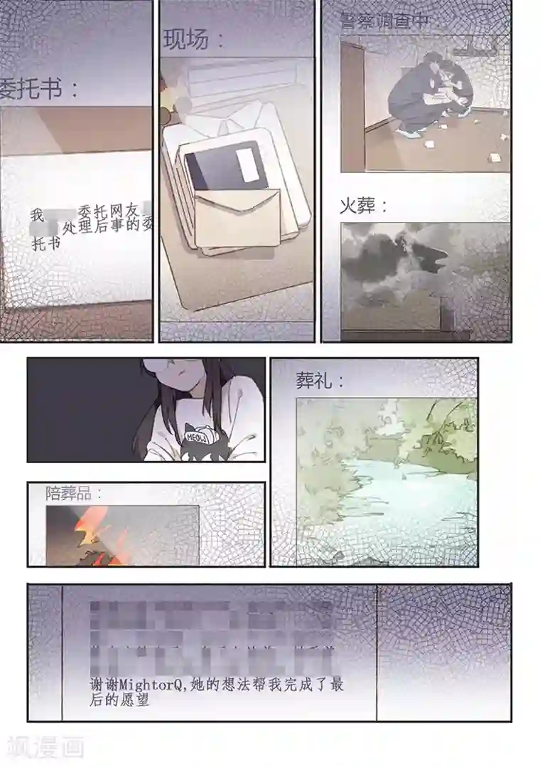 六人侦探/6人侦探第12话 档案2朋友的游戏2