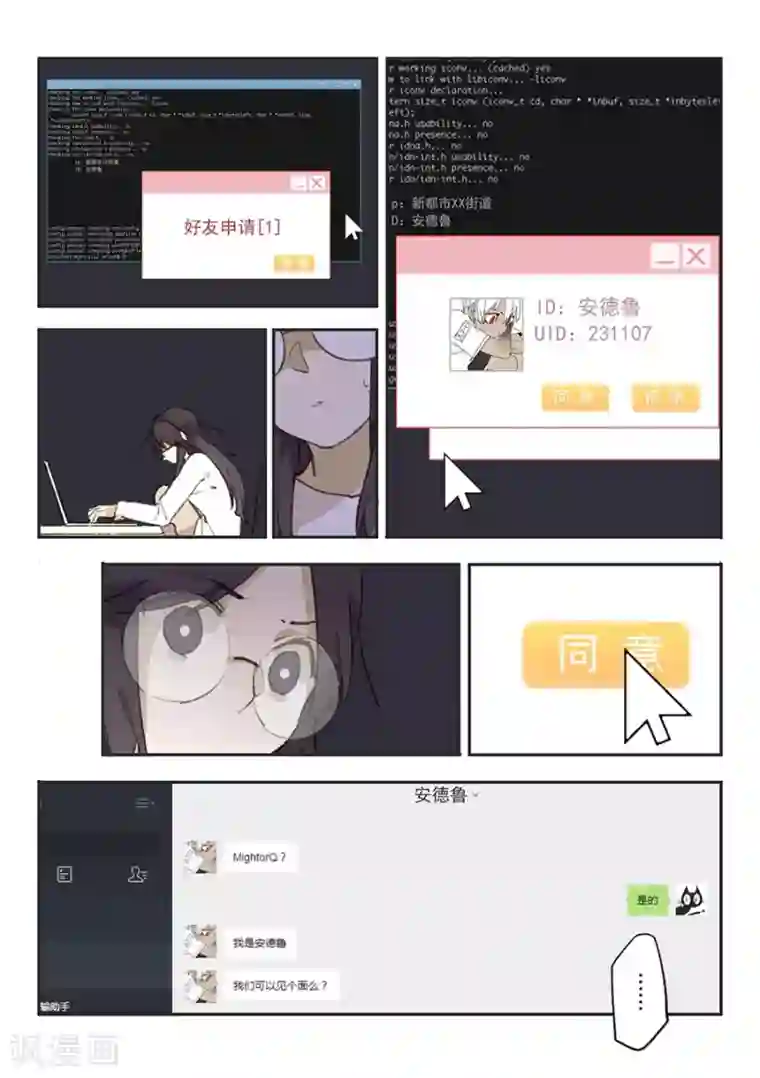 六人侦探/6人侦探第12话 档案2朋友的游戏2