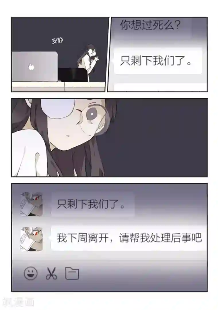 六人侦探/6人侦探第12话 档案2朋友的游戏2